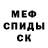 МЕТАМФЕТАМИН пудра Qweeze