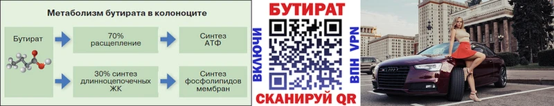 Бутират BDO 33%  Мостовской 