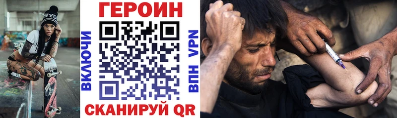 Героин Heroin  ссылка на мегу ссылка  Мостовской 